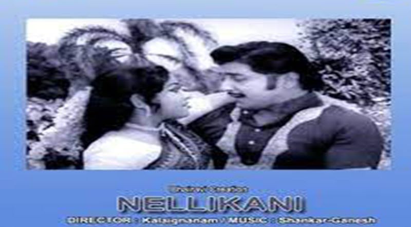 Naan Oru Koyil Song Lyrics