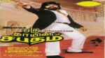 Ada Kaathalicha Pothathu Song Lyrics