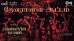 Devaralan Aattam Song Lyrics