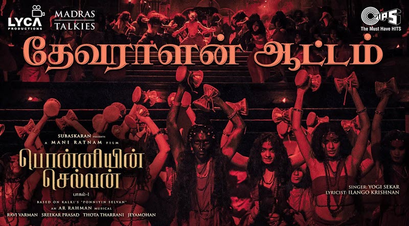 Devaralan Aattam Song Lyrics