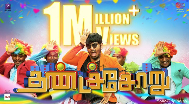 Dhandasoru Song Lyrics