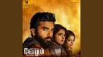 Idham Song Lyrics