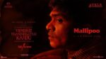 Mallipoo Song Lyrics