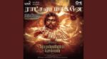 Ratchasa Maamaney Song Lyrics