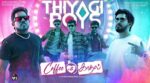 Thiyagi Boys Song Lyrics