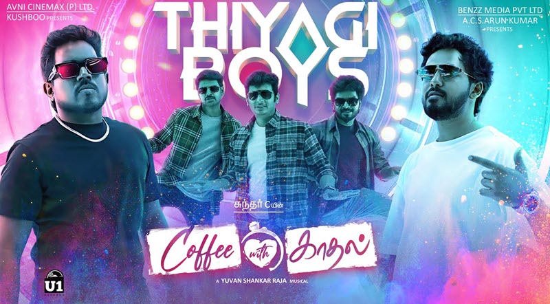 Thiyagi Boys Song Lyrics