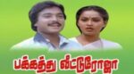 Adi Vaadi Sevatha Pulle Song Lyrics