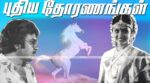Alli Kodukkum Nalla Manasu Song Lyrics