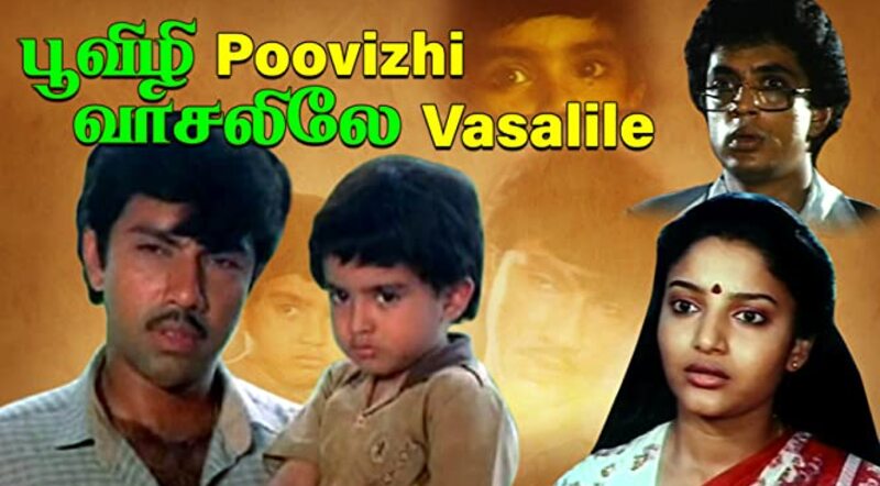 Chinna Chinna Roja Poove Song Lyrics
