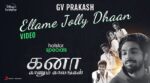 Ellame Jolly Dhaan Song Lyrics