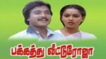 Idhu Enna Puthuvidha Sugam Song Lyrics