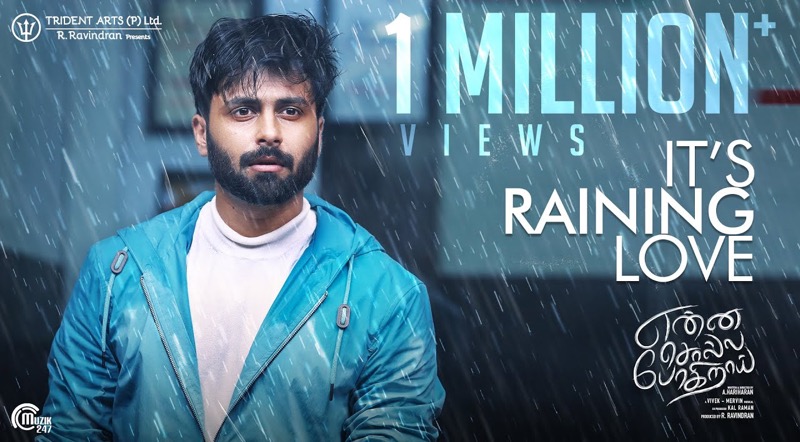 Its Raining Love Song Lyrics