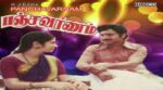 Kanjavukku Panjamillai Song Lyrics
