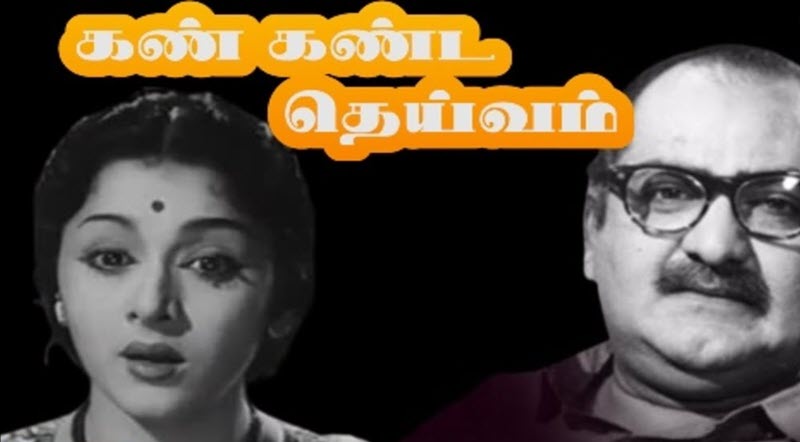 Kankanda Deivam