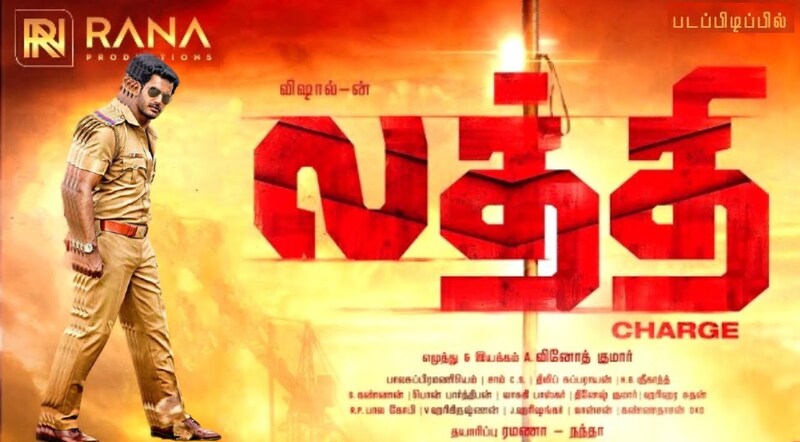 Laththi