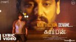 Naan Thozhum Deivame Song Lyrics