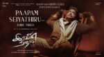 Paapam Seiyathiru Song Lyrics