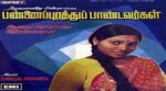 Pathai Enge Payanam Enge Song Lyrics