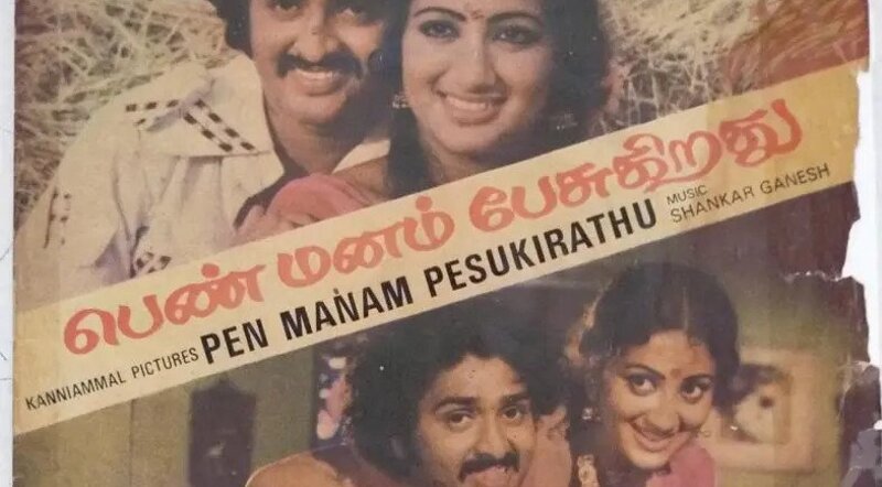 Pen Manam Pesugirathu