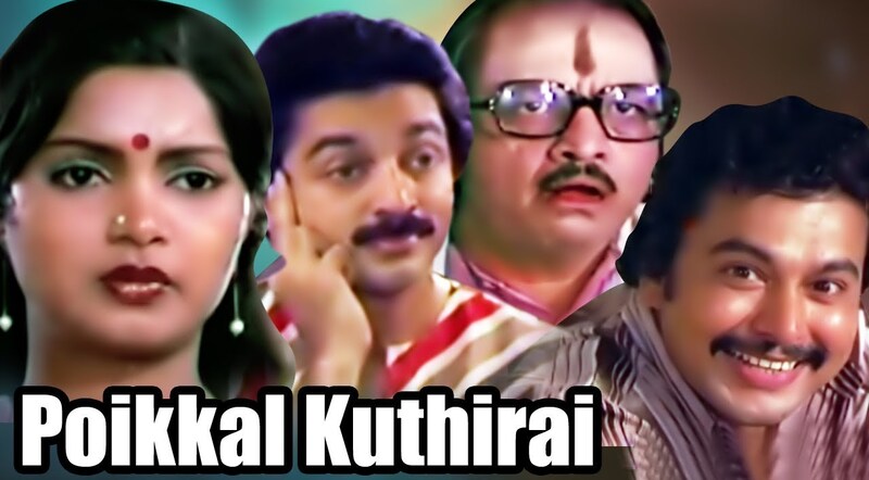 Poikkal Kudhirai