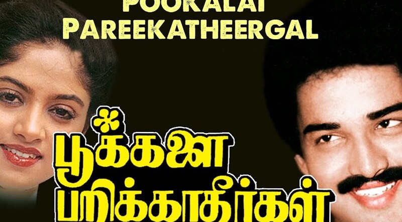 Pookkalai Parikkatheergal