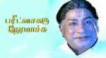 Ragam Thaalam Pallavi Song Lyrics