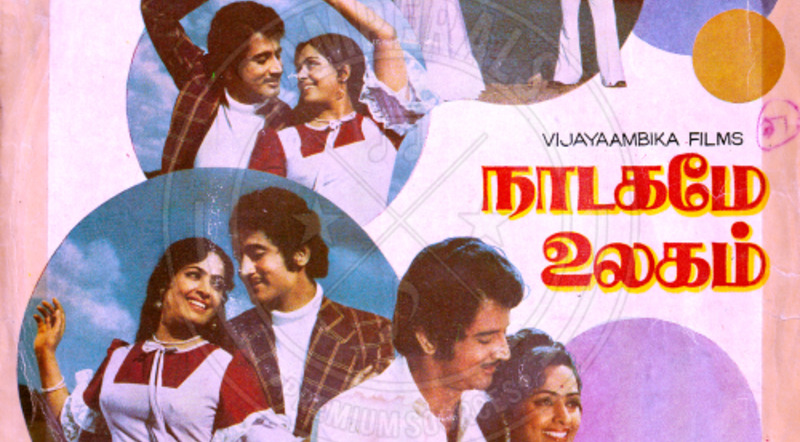 Sami Sathiyam Sollurathu Song Lyrics