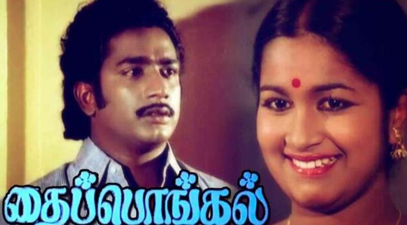Thane Sathiradum Malai Song Lyrics