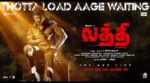 Thotta Load Aage Waiting Song Lyrics