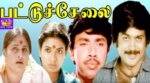 Vaa Raja Vanna Roja Song Lyrics