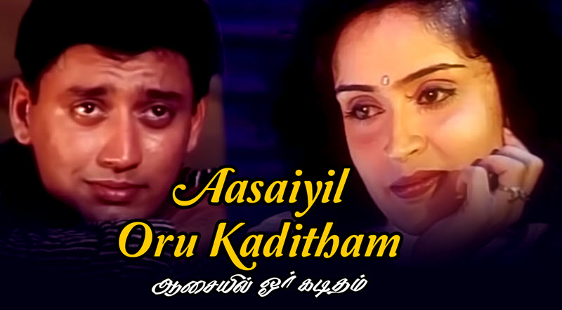 Aasaiyil Oru Kaditham