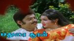 Adi Rukku Roja Lookku Song Lyrics