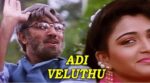 Adi Veluthupochchu Thaadi Song Lyrics