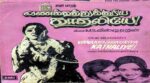 Adiyenai Paramma Pidivatham Song Lyrics