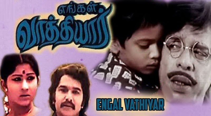 Engal Vathiyar