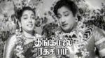 Igalogame Inithagume Song Lyrics