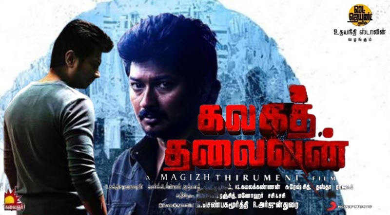 Kalaga Thalaivan