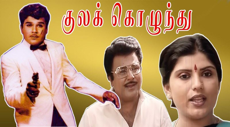 Kula Kozhunthu