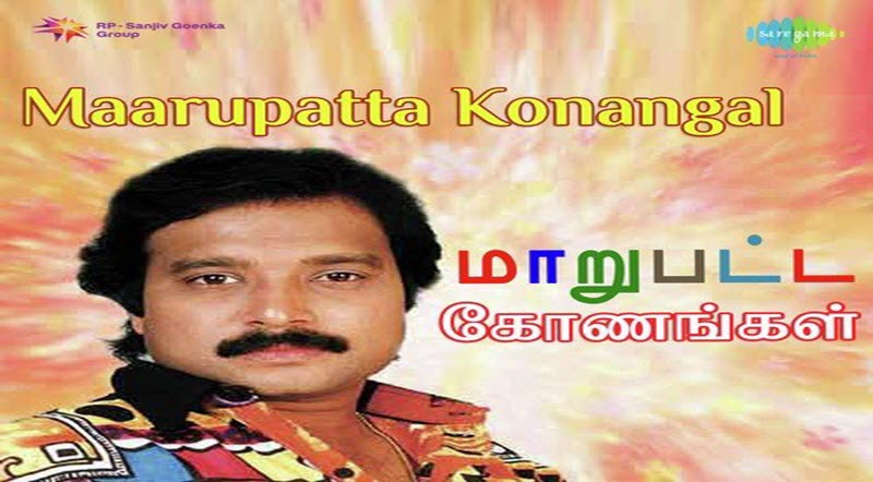Maarupatta Konangal