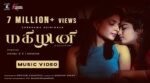 Magizhini Song Lyrics
