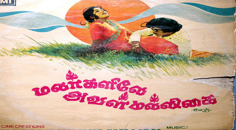 Malargalile Aval Malligai