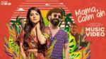 Mama Calm Ah Song Lyrics