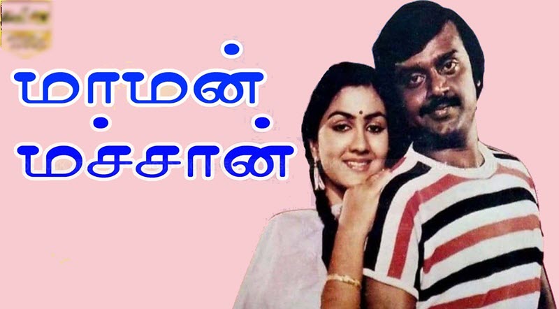 Maman Machan