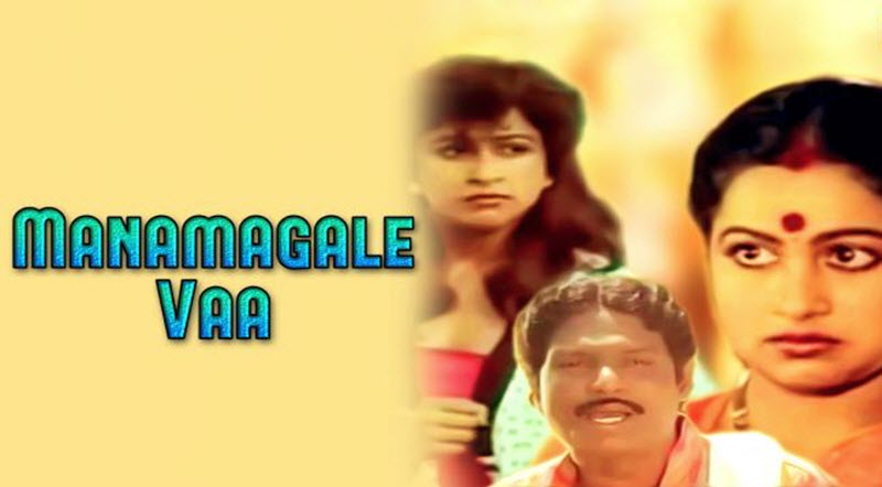 Manamagale Vaa