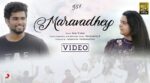Maravadhey Song Lyrics