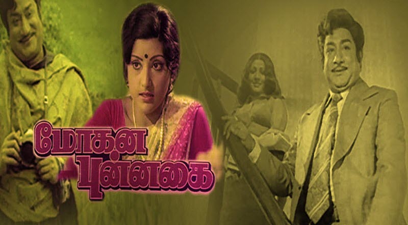 Mohana Punnagai