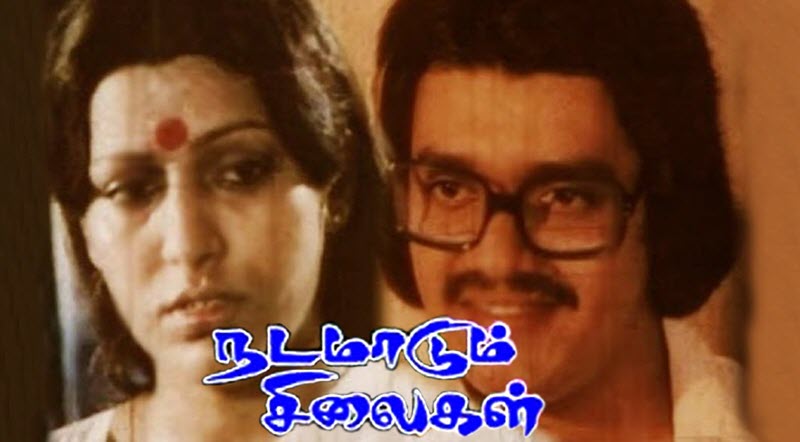 Nadamadum Silaigal