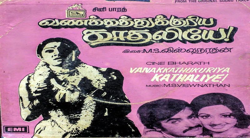Nalla Vakku Sonnal Song Lyrics