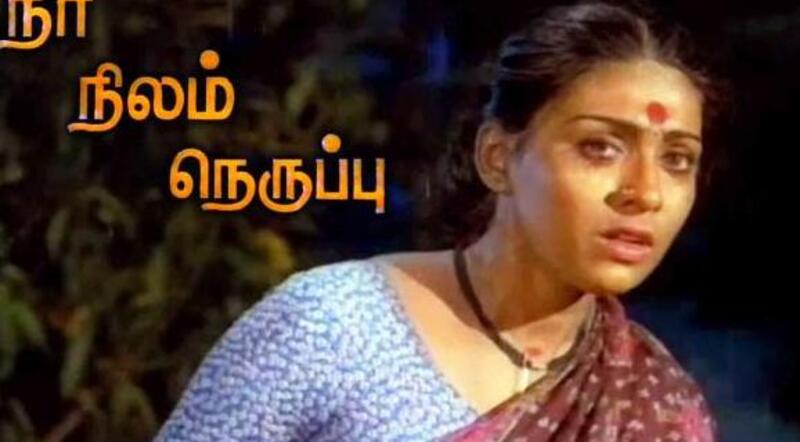 Neer Nilam Neruppu
