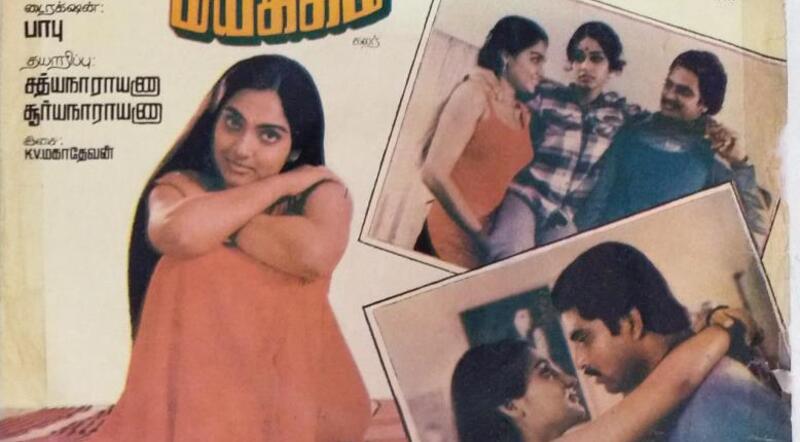 Neethi Devan Mayakkam